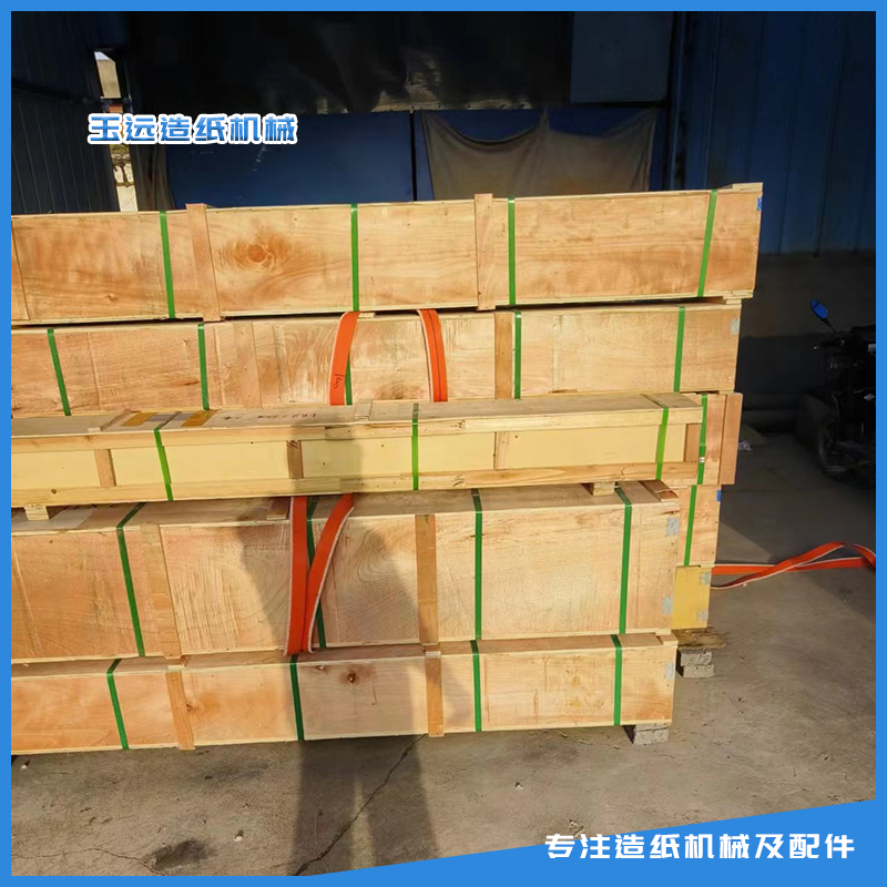 造纸机易损件